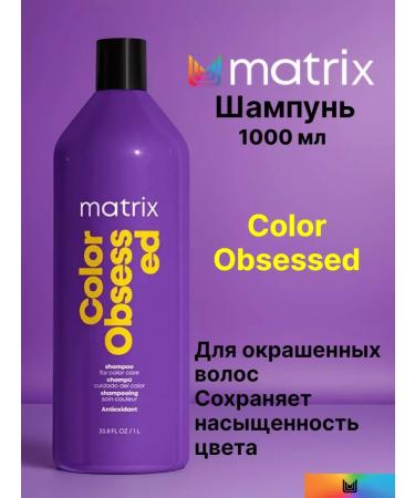 MATRIX Total Results Color Obssessed 1l shampoo