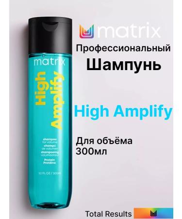 MATRIX High Amplife hair shampoo 300 ml