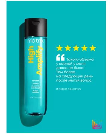 MATRIX High Amplife hair shampoo 300 ml - Buy Online on GoSupps.com