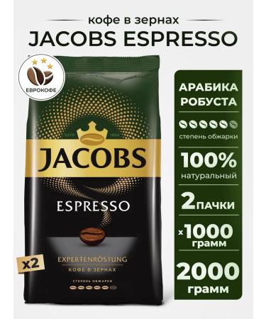 jaCobs Coffee in grains Jacobes Espresso 1kg 2pcs