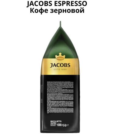 jaCobs Coffee in grains Jacobes Espresso 1kg 2pcs - Buy Online on GoSupps.com