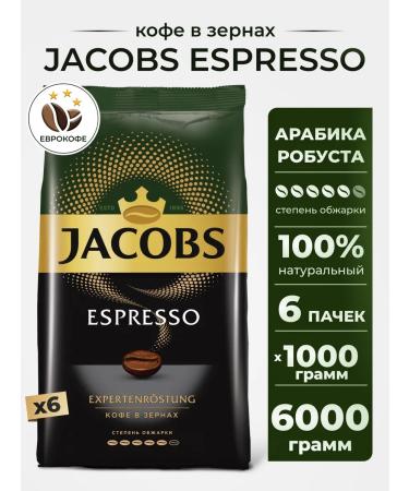Coffee in Jacobs Espresso 1kg 6pcs