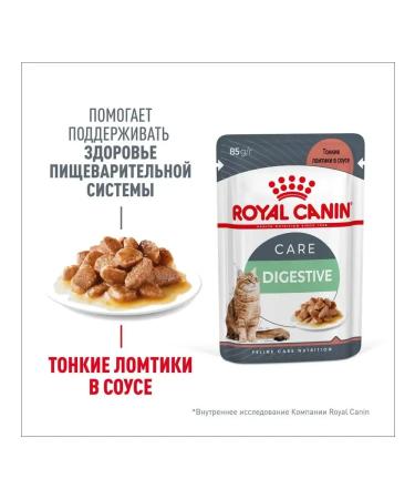 ROYAL CANIN Cat food for moist digestive Care in sauce 85 g 28 pcs - Buy Online on GoSupps.com