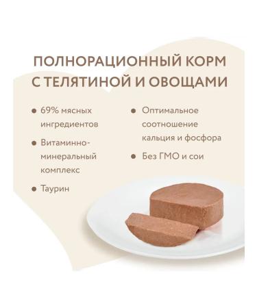 Mnyams Feed for kittens moist on Belgian veal 100 g 16 pcs - Buy Online on GoSupps.com