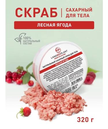 LANDBEEPLANT Sugar body scrub "Forest Berry"