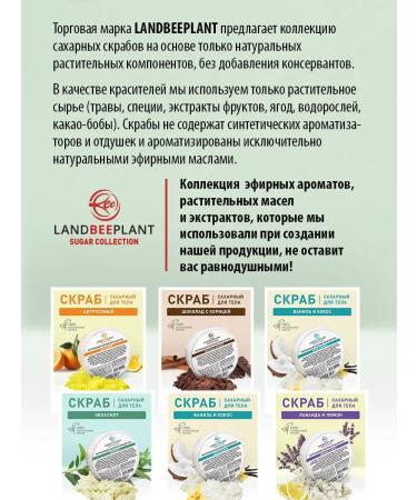 LANDBEEPLANT Sugar body scrub "Forest Berry" - Buy Online on GoSupps.com