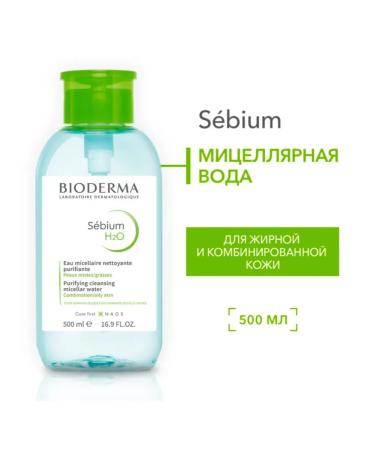 Bioderma Biooderm Sebium water micellar for oily skin 500 ml