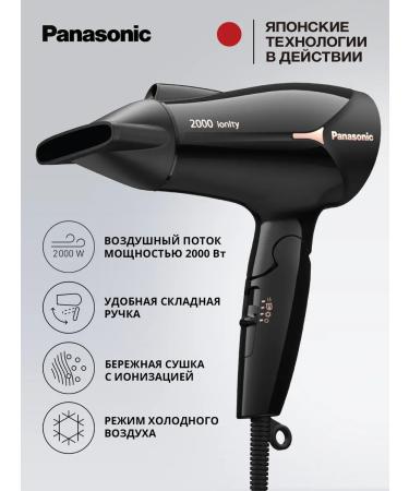 Panasonic Hair hair dryer EH-NE66-K865 with ionization and folding handle