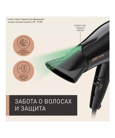 Panasonic Hair hair dryer EH-NE66-K865 with ionization and folding handle - Buy Online on GoSupps.com