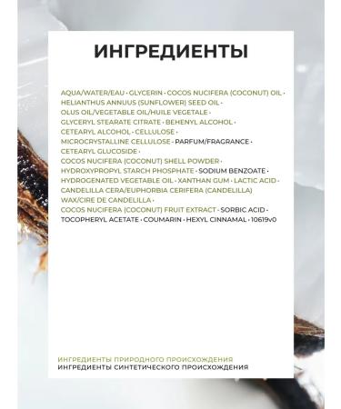 Yves Rocher Cream-cream for body coconut - Buy Online on GoSupps.com