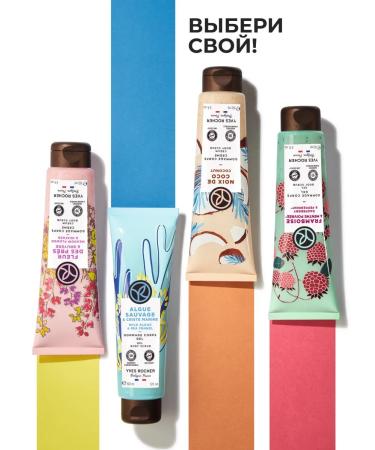 Yves Rocher Cream-cream for body coconut - Buy Online on GoSupps.com