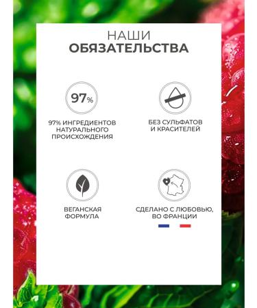 Yves Rocher Hel-ghmul for the body "Raspberry & peppermint" - Buy Online on GoSupps.com