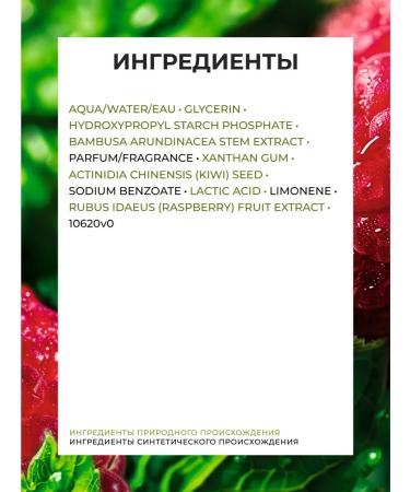 Yves Rocher Hel-ghmul for the body "Raspberry & peppermint" - Buy Online on GoSupps.com