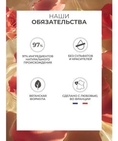 Yves Rocher Masly hommate for the body "Argania & Rose" - Buy Online on GoSupps.com