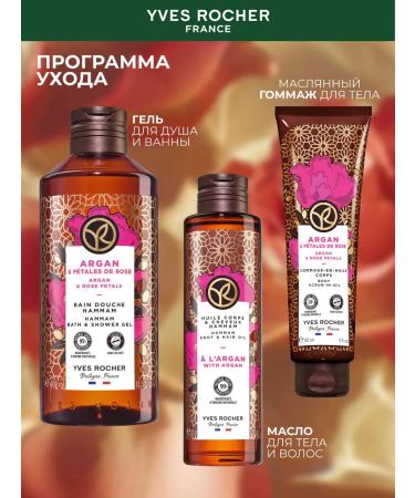 Yves Rocher Masly hommate for the body "Argania & Rose" - Buy Online on GoSupps.com