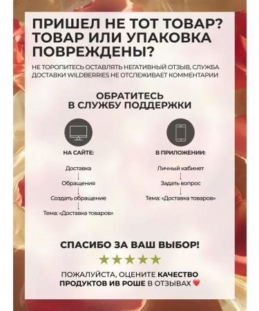 Yves Rocher Masly hommate for the body "Argania & Rose" - Buy Online on GoSupps.com