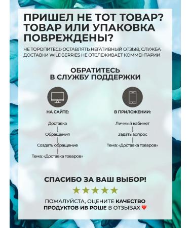 Yves Rocher Hel-ghmul for the body "Sea algae & sea fenhel" - Buy Online on GoSupps.com