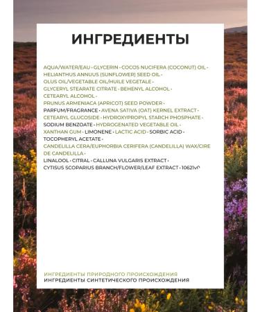 Yves Rocher Cream-gymmage for the Body "Raknitik & Heather" - Buy Online on GoSupps.com