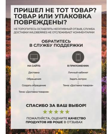 Yves Rocher Cream-gymmage for the Body "Raknitik & Heather" - Buy Online on GoSupps.com