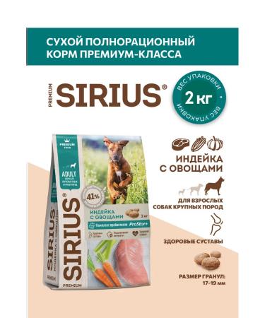 SIRIUS Dry food for adults of large dogs turkey vegetables 2kg