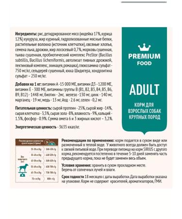 SIRIUS Dry food for adults of large dogs turkey vegetables 2kg - Buy Online on GoSupps.com