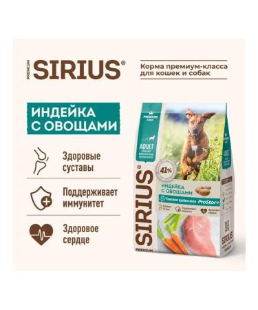 SIRIUS Dry food for adults of large dogs turkey vegetables 2kg - Buy Online on GoSupps.com