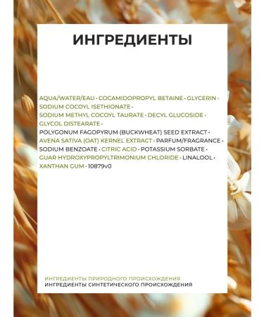 Yves Rocher Liquid soap for hand oats and buckwheat - Buy Online on GoSupps.com