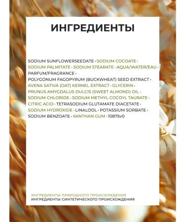 Yves Rocher Firm toilet soap for hand oats and buckwheat - Buy Online on GoSupps.com