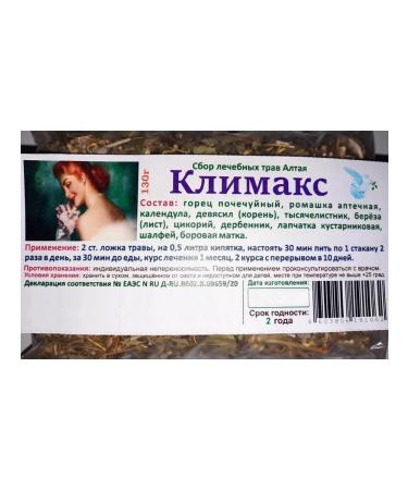 Herbs of Altai Collection "Klimax" 130g