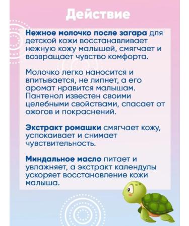 Fito Happy Sun milk after tanning for children 150ml - Buy Online on GoSupps.com