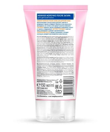 Fito Happy Sun milk after tanning for children 150ml - Buy Online on GoSupps.com