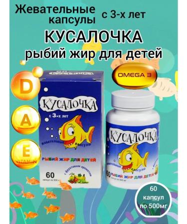 BITE Fish oil in capsules for children omega 3 60 pcs