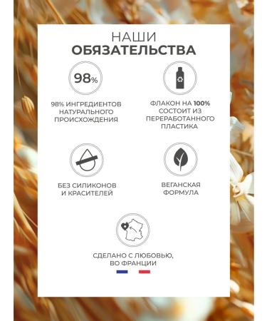 Yves Rocher Moisturizing oats and buckwheat - Buy Online on GoSupps.com