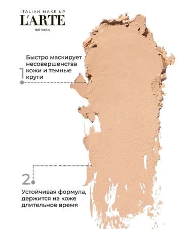 L'arte del bello Corrector-style stable SOS Stick Correction tone 02 - Buy Online on GoSupps.com