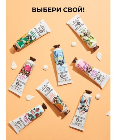 Yves Rocher Hand cream moisturizing oats and buckwheat - Buy Online on GoSupps.com