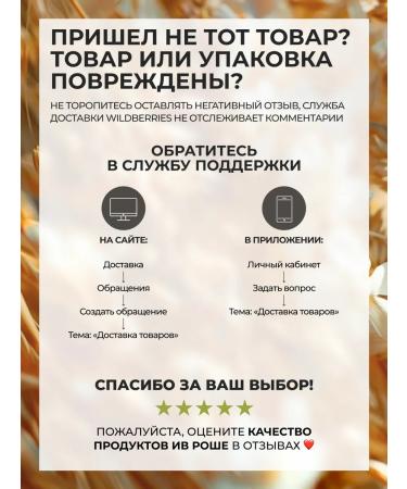 Yves Rocher Hand cream moisturizing oats and buckwheat - Buy Online on GoSupps.com