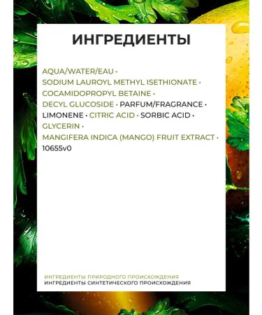 Yves Rocher Shower gel concentrated mango 100 ml - Buy Online on GoSupps.com