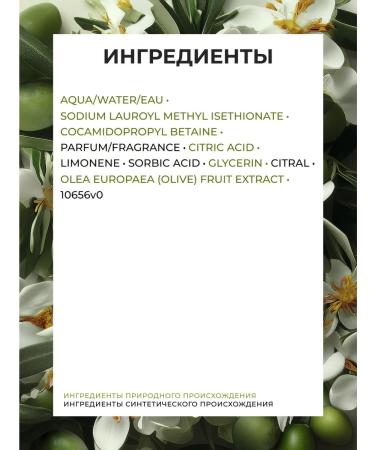 Yves Rocher Shower gel concentrated olive 100 ml - Buy Online on GoSupps.com