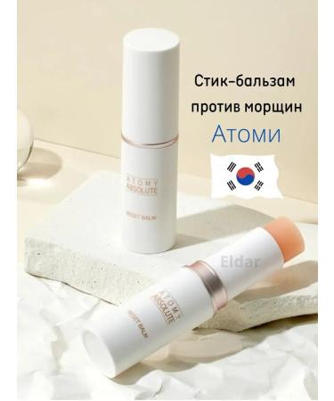 Atomy Atomi Korean balm against wrinkles