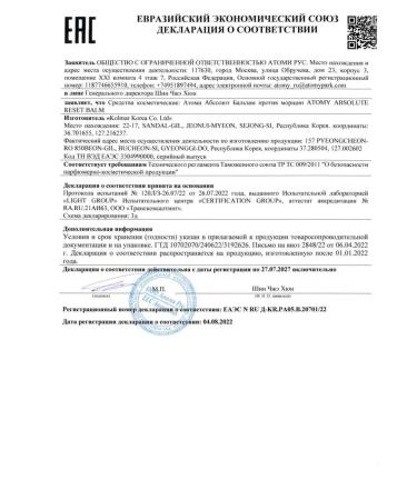 Atomy Atomi Korean balm against wrinkles - Buy Online on GoSupps.com