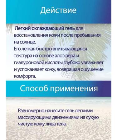 Fito Aloe gel after a tan for face and body 150ml hyaluronic - Buy Online on GoSupps.com