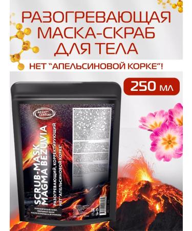 NEXPROF Mask body scrub Warming Magma Bezuvia 250 ml