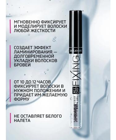 RELOUIS Eyebrow gel fixing All Day Fixing - Buy Online on GoSupps.com