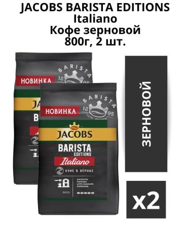 jaCobs Barista Editions Italiano 800g 2pcs coffee - Buy Online on GoSupps.com
