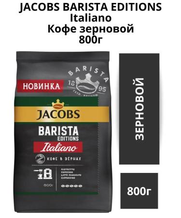 jaCobs Barista Editions Italiano 800g 2pcs coffee - Buy Online on GoSupps.com