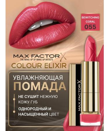 MAX FACTOR Moisturizing lipstick Color Elixir 055 (827)