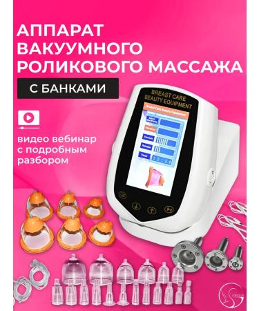 GS Group Vacuum massage apparatus with lipolysis and microstimulation