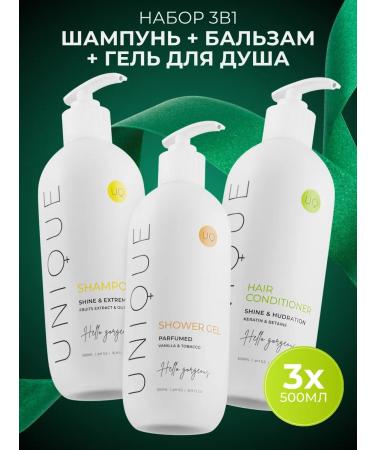 UNIQUEpro Set of shampoo hair balm and shower gel 500 ml