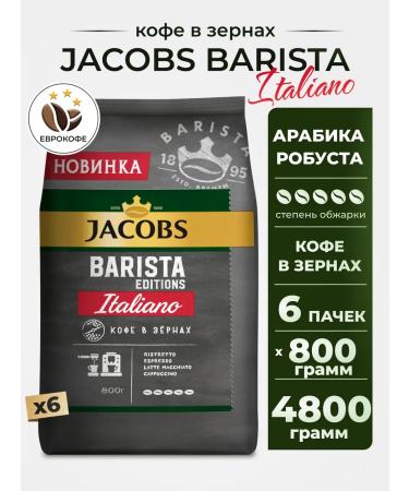jaCobs Coffee in Barista Editions Italiano 800g 6 pcs
