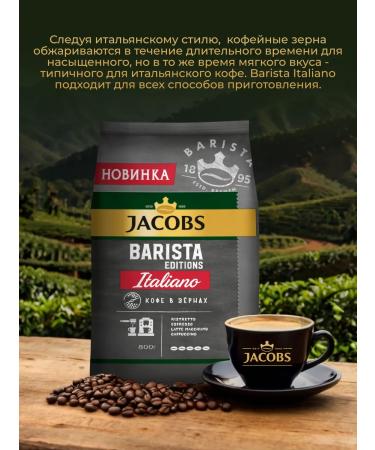 jaCobs Coffee in Barista Editions Italiano 800g 6 pcs - Buy Online on GoSupps.com